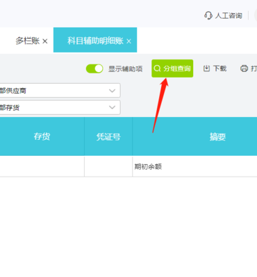 煤油厂财务管理数字化转型 核心需求与软件选型指南