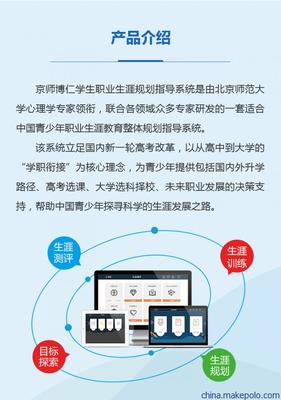 职业与学业发展中心的数字解决方案 从生涯测评到心理咨询再至高考选科