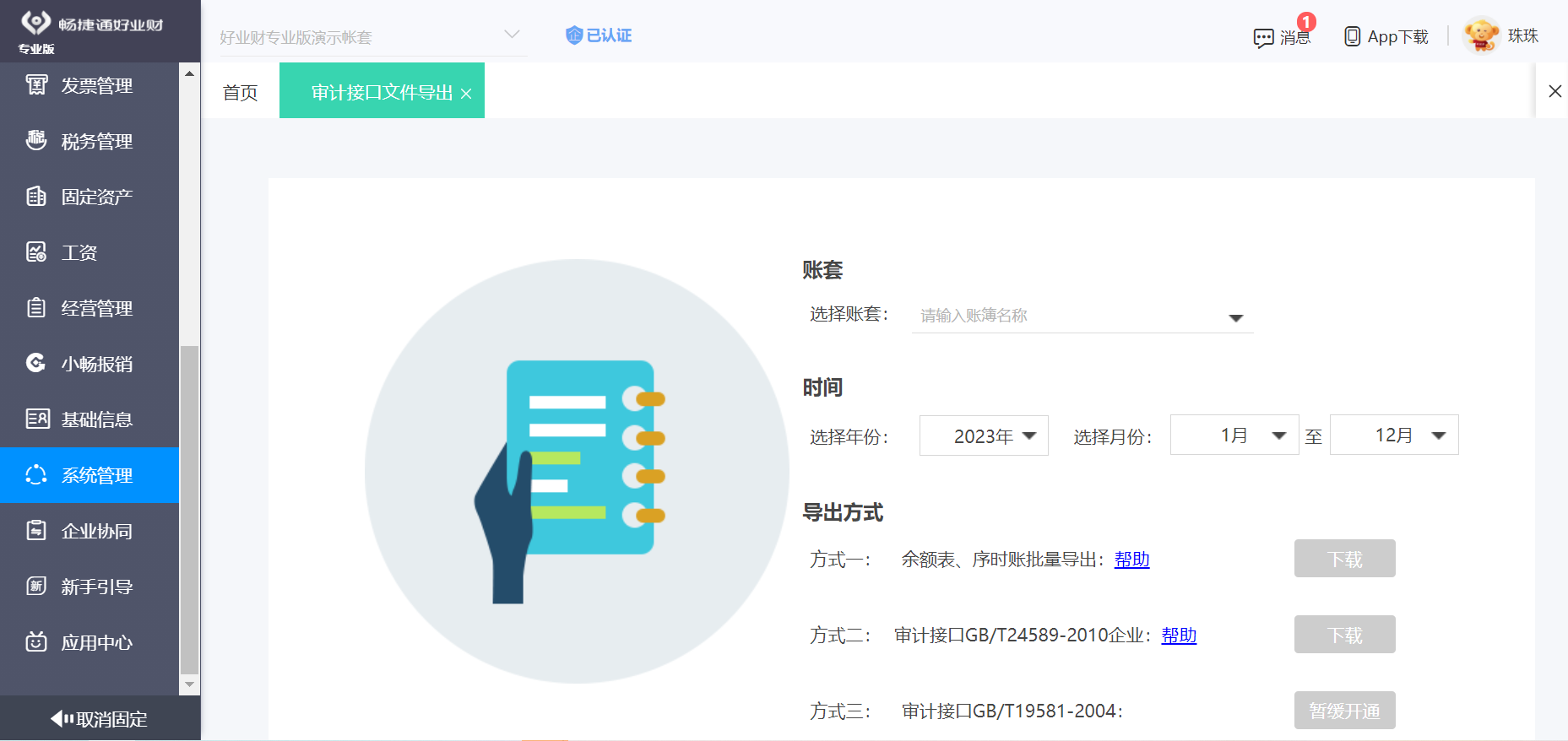 服装ERP软件咨询全攻略 选型、实施与避坑指南